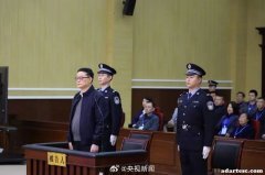 足协原副主席李毓毅被控受贿1200万 帮人保级