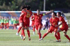 中国女少3比0完胜澳大利亚 U17女足亚洲杯强势开门红