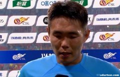 王上源：我们这场比赛都尽力了但结果很遗憾