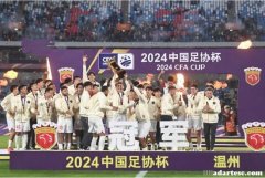 海港夺双冠：展现最佳足球水平