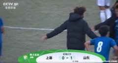 山东男足1-0战胜上海，殷铁生率队夺冠