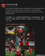 奥斯卡：同城同队，永远在一起！