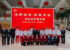 奥运冠军们在新疆之行：普通与非凡的体验