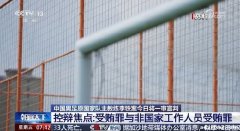 央视曝光李铁案：究竟适用受贿罪还是非国家工作人员受贿罪？