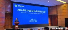 宋凯呼吁：中国足球应保持精神不变