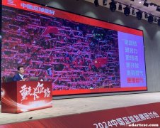 中国足协主席宋凯提出六项措施以推动中国足球发展