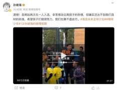 孙继海表示：昆明站无人入选，呼吁提升云南青训水平