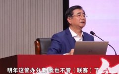 中国足球：几十年口号，这次真要实现了吗？