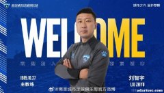 刘智宇任南京城市主教练。