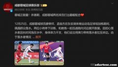 蓉城官方通报：廖荣祥孟俊杰抢救落水者在冬日暖阳下