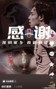 叶楚贵宣布离开梅州客家，开启新征程。