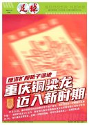 铜梁龙扩股至2.5亿，北京新投资者入股