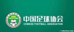 中国足协掀“减负”浪潮，职业联赛迎来新变革！权力边界何在？