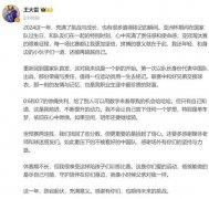 王大雷2024总结：0比6和0比7鞭策我不断提升