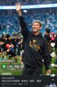 赵明剑：职业生涯20载完美谢幕！2025年我新征程起航！