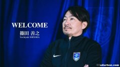 筱田善之正式出任南通支云一线队主教练。