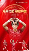 辽宁铁人正式续约日本外援邦本宜裕