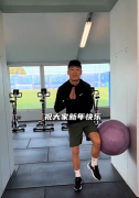 武磊在社交媒体上分享视频：回到西班牙人俱乐部进行康复训练