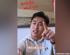 戴伟浚发布新年视频，杨莉娜回复：跨年快乐戴佬。