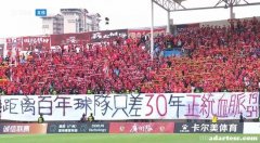广州球迷抗议：距百年队差30年正统血脉，无缘准入