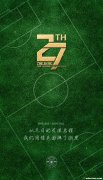 浙江队庆祝成立27年：我们用绿色澎湃了浙里。