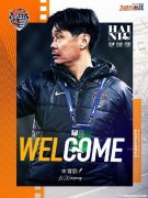 李霄鹏正式接任青岛海牛主帅。