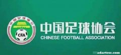 中甲黑龙江冰城由江西接手异地搬迁公示