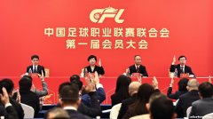 中足联解析：职业联赛将迎来哪些改变？