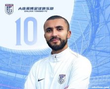 热身赛结果：大连英博2-1战胜青岛西海岸