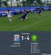 国安4-1申花胜，将前往曼谷进行3至5场热身赛。