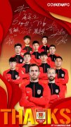 29岁塞尔吉尼奥将加盟国安&归化，亚泰确认离队