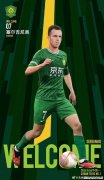 国安引进四名新球员，实力大幅提升，成为中超争冠热门。