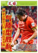 优雅获胜！亚青赛揭幕战中取得双赢