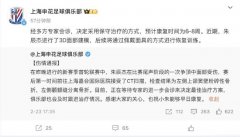 朱辰杰预计康复时间为6至8周，国足3月世预赛选人需谨慎。
