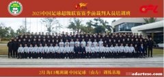 足协开设裁判培训班 高层警告：避免重大错漏判原则性