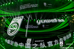 中国足协与中国之队达成合作签约，致敬体育精神。