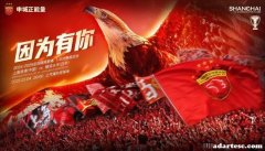 上海海港能否在亚冠再次击败老对手横滨水手？