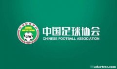海港申花蓉城国安需通过亚足联准入才能参加亚冠赛事