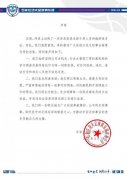石家庄功夫官方：对违纪违法行为绝不姑息。