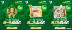 北京国安推广多元化商业 法比奥球衣热卖中