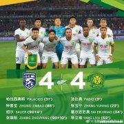 北京国安后防如何从4比1到4比4的窟窿中恢复？