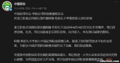 足协哀悼浙江队外援布彭扎不幸离世