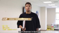 克雷桑：在泰山取得丰硕成果，与泽卡瓦科关系紧密