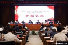 中足联加强金元足球治理，预调研财务监管政策