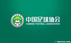 足协发布12项措施：提升裁判水平、扩大VAR应用范围
