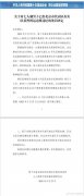 全运会群众赛上海队员遭受严厉打击，组委会强烈谴责球场暴力行为