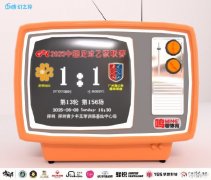 中乙-广州蒲公英1比1深圳二零二八 更多新力量打破僵局