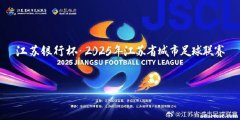 《人民日报：苏格兰足球联赛异军突起的原因在于民众支持》