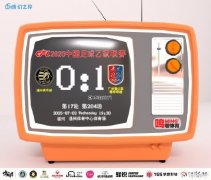 广州蒲公英1-0战胜对手，李佳珩荣膺最佳球员。