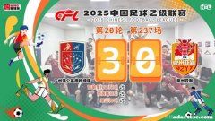 中乙赛事：广州蒲公英3-0泉州，最后两场全胜力拼！